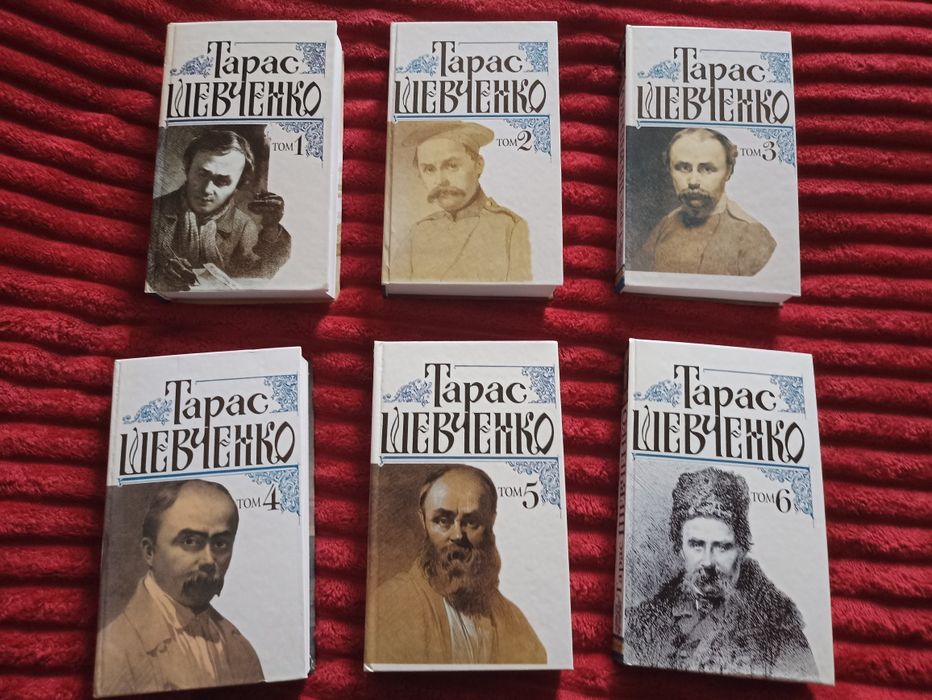 Т. Шевченко. Собрание сочинений