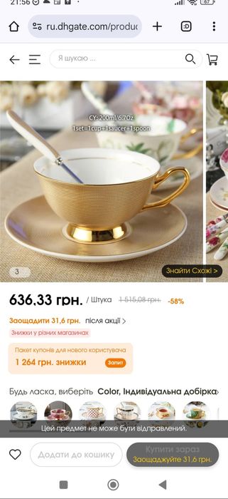 Продам керамічний сервіз с позолотою