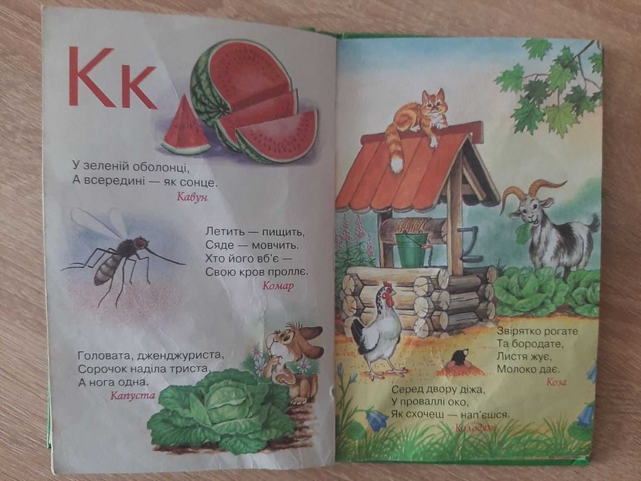 абетка  із загадками