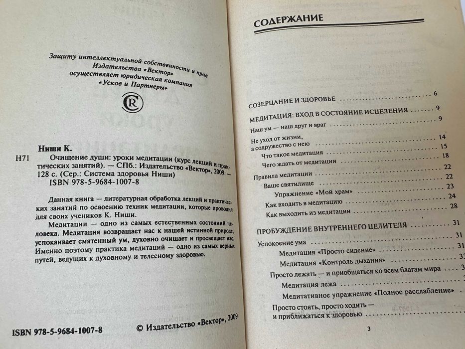 Ниши. Грей, Мєнсон. Тихоплавов, Орвелл