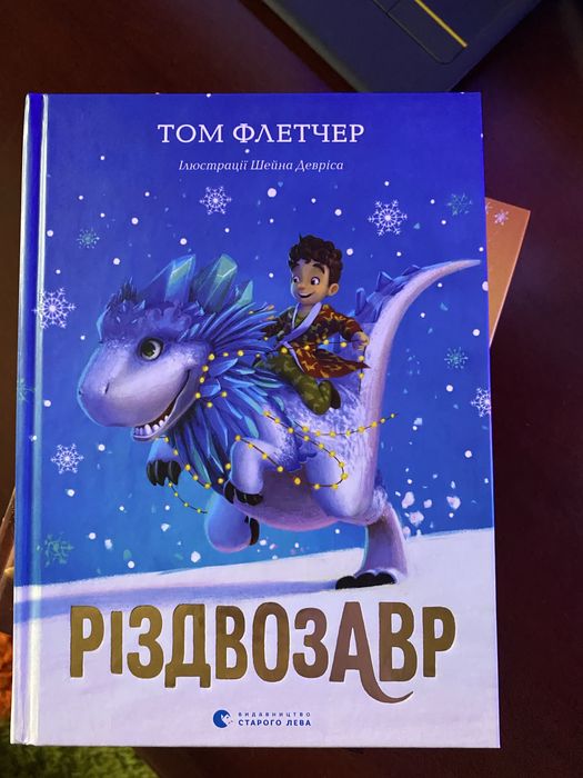 Набір різдвяних книг для дітей