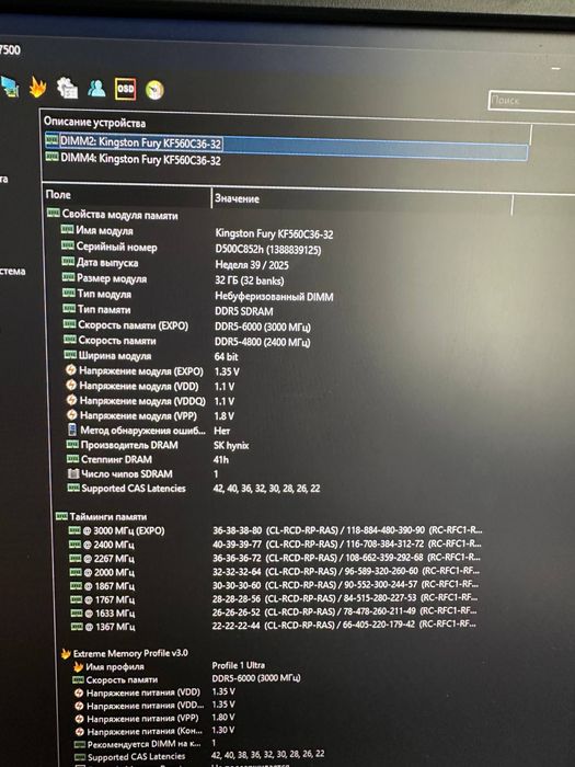 Оперативна памʼять DDR5 64gb 6000 mhz Kingston Fury White б/у в ідеалі.