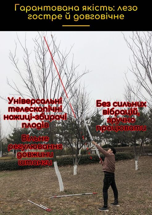 Секатор висотний/висоторіз/секатор на штанзі 1.5/2/3/4/5 М