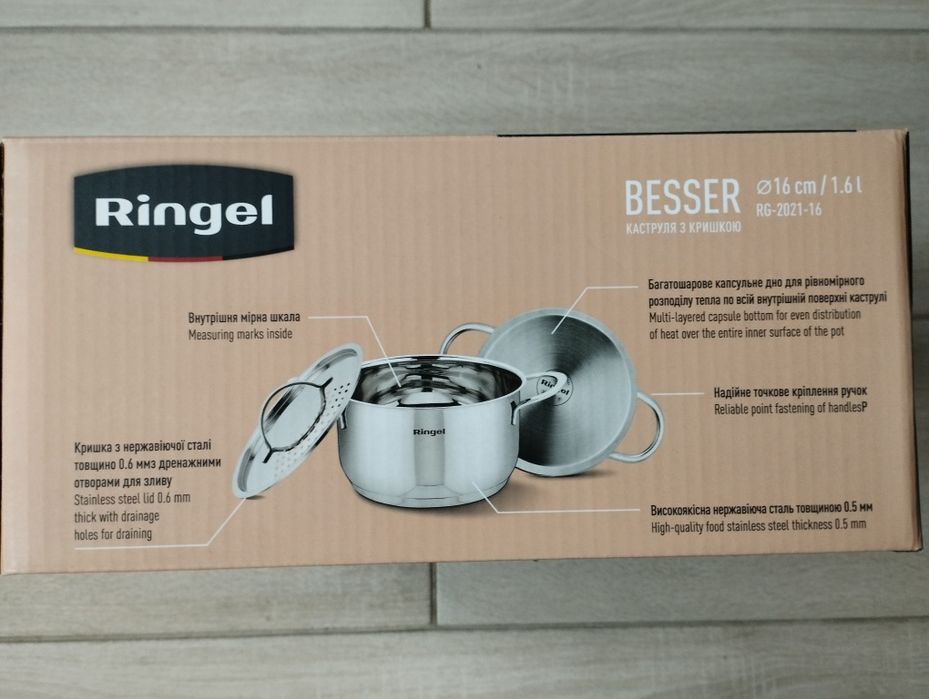Каструля  Ringel 1,6 L