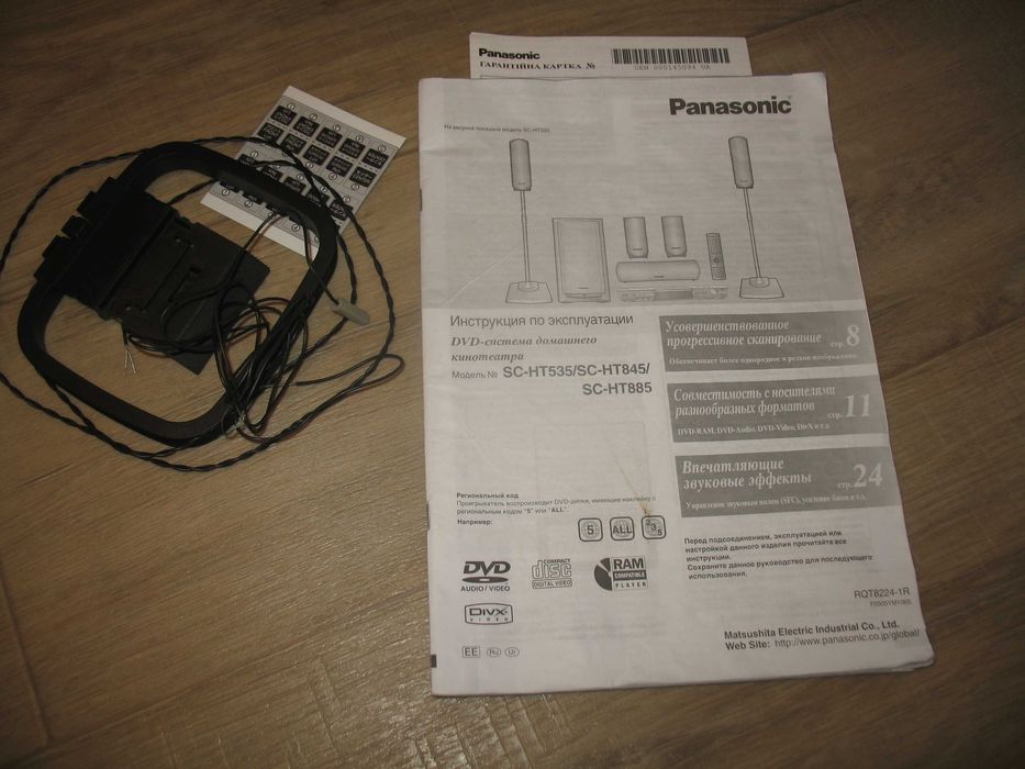 Домашній кінотеатр Panasonic SA-HT535