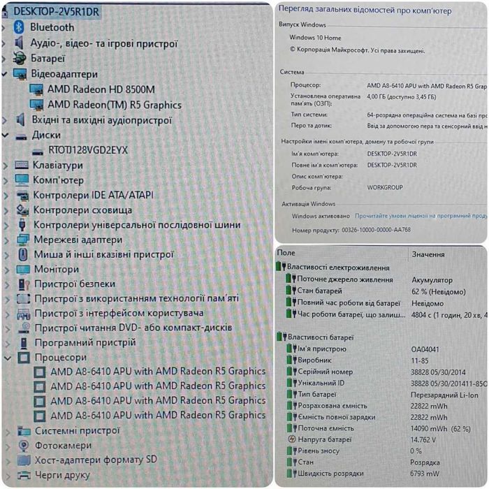 HP AMD A8 4 ядра. Radeon HD 8500 2gb. 8гб DDR3. 2тб HDD. 9 из 10