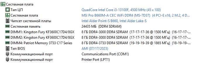 Продам ігровий ПК + монітор MSI 27" | i3-13100F / RX 5700 XT / 24 ГБ RAM/HDD 2TB