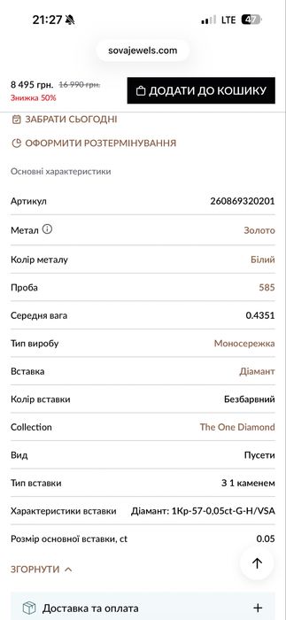 Моно сережка пусет гвоздик золото діамант бриллиант sova