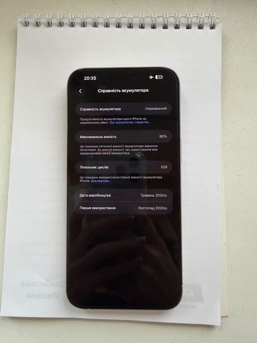iPhone 15 Pro Max
