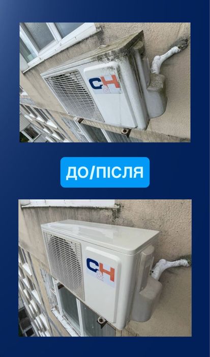 Чистка  Кондиціонерів