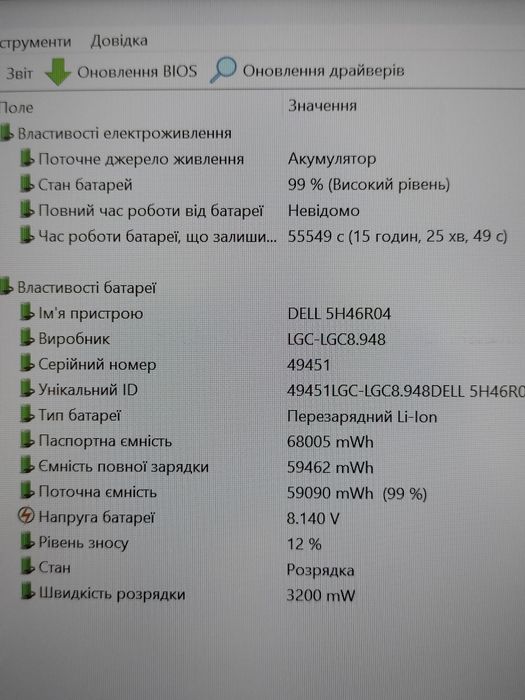 Dell Latitude 5400, 14 IPS, I7-8665U, 16GB RAM, 256GB NVMe, АКБ 5+ год