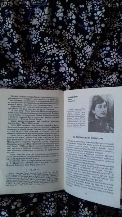 Книга "Звитяжниці" (укр. яз.)