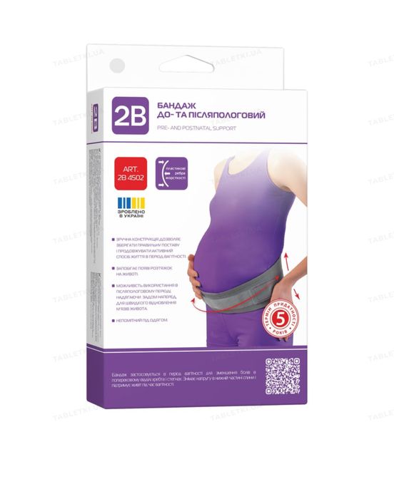 Бандаж до- і післяпологовий 2B розмір s/m
