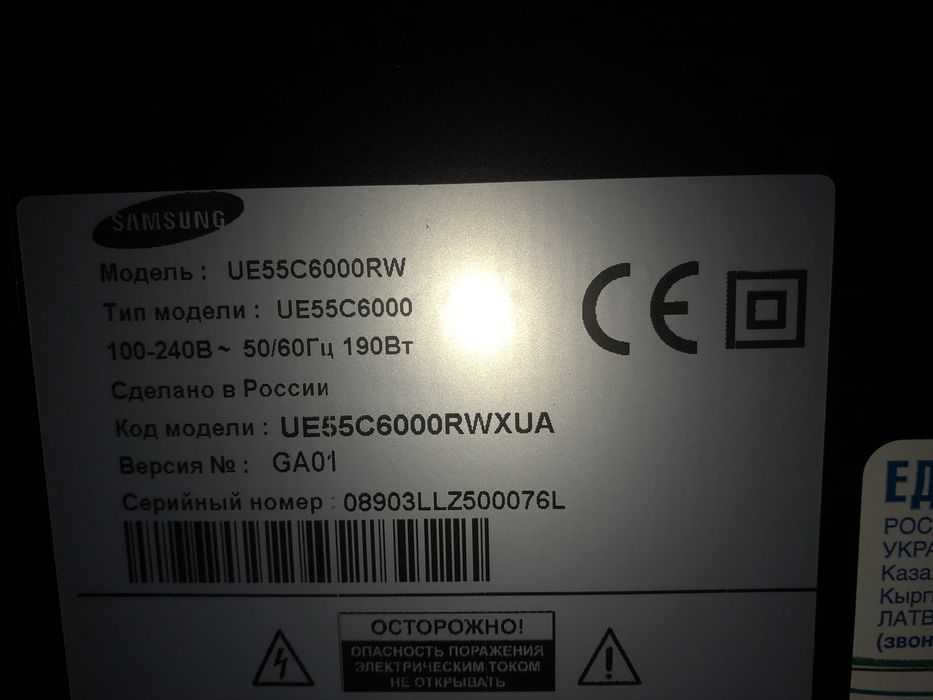 Продам телевизор samsung UE55C6000RW