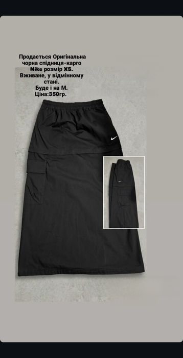 Спідниця Nike Оригінальна розмір xs буде і на М.