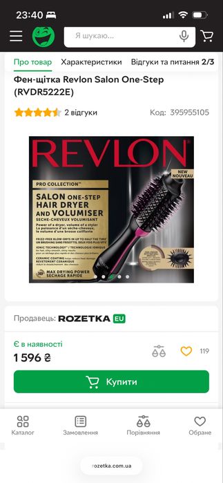 Фен-щітка Revlon Salon One-Step (RVDR5222E)