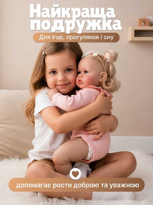 Лялька Реборн Дівчинка Тая 60 см