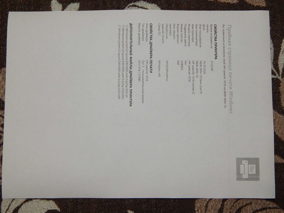 Принтер лазерний HP 1018
