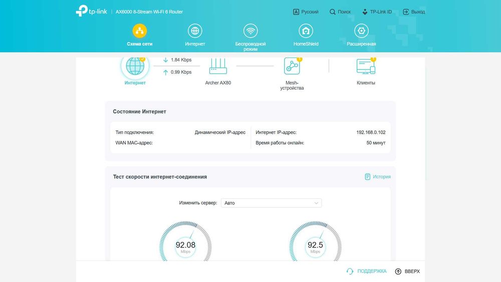 Роутер WiFi 6  Tp-Link Archer AX80 AX6000