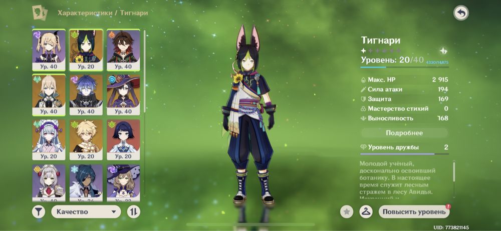 Акаунти Genshin Impact