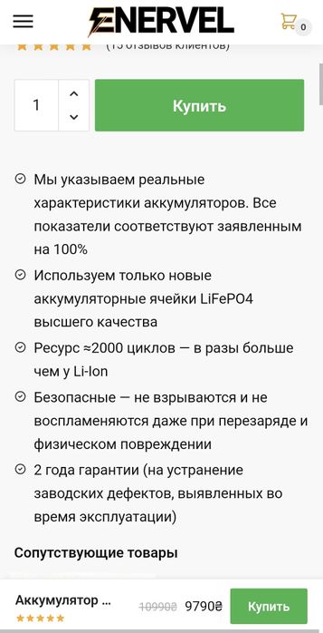 электровелонабор