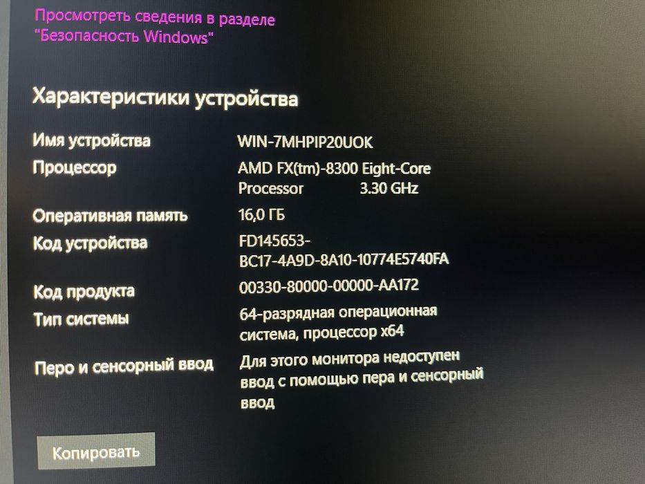 ПК GTX 1050 / AMD FX-8300 / 16 ГБ RAM