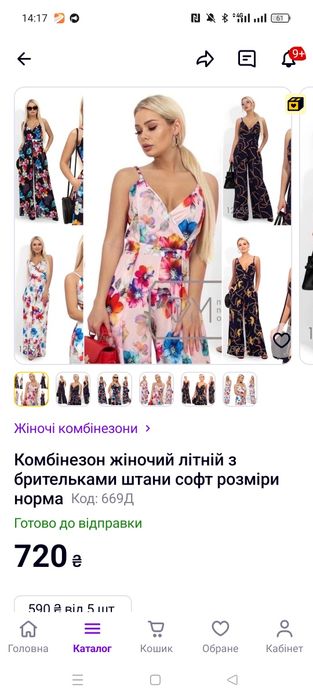 Комбінезон жіночий