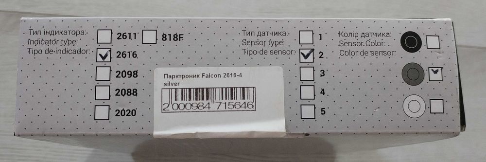 Парктронік Falcon 2616-4 silver