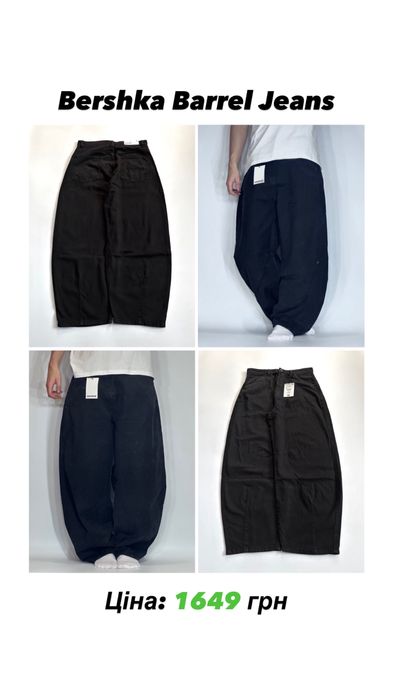 Джинси Bershka Super Baggy Skater Jeans Бершка супер беггі скейтер