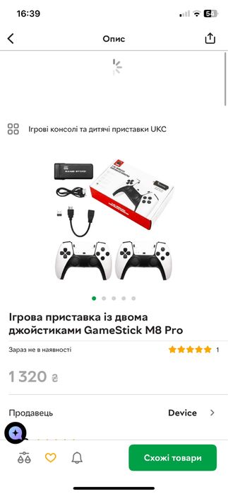 Ігрова пристпвка з 2 джостиками