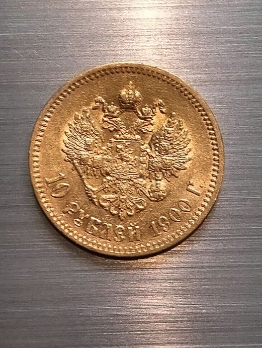 Золоті 10 руб. 1900 року, Миколи ll,
