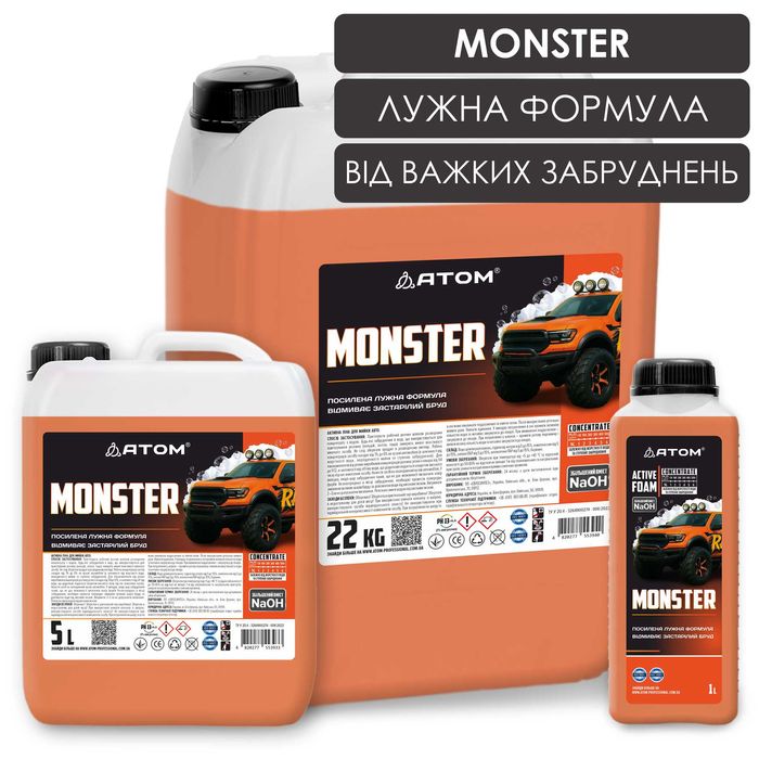 Активна піна MONSTER, 1L АГРЕСИВНА хімія