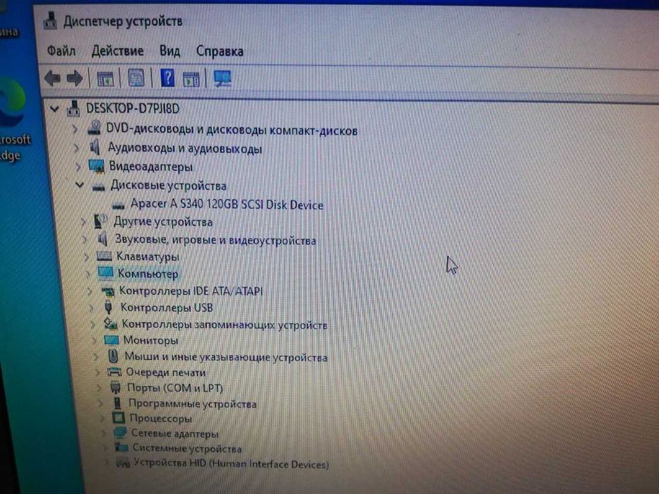 Комп'ютер стацiонарний офісний або навчання 4 GB/SSD 120/GeForce GT710