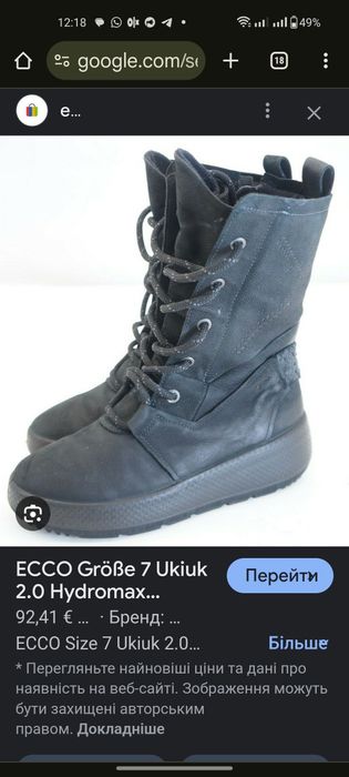 Черевики Ecco 39