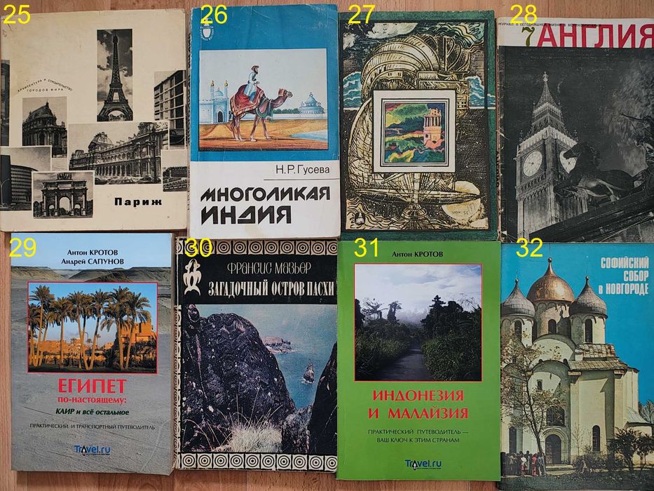 книги/фотоальбоми/географія світу/2