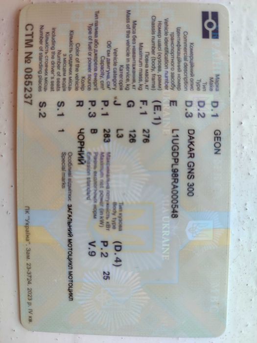 Продам геон Дакар 300R