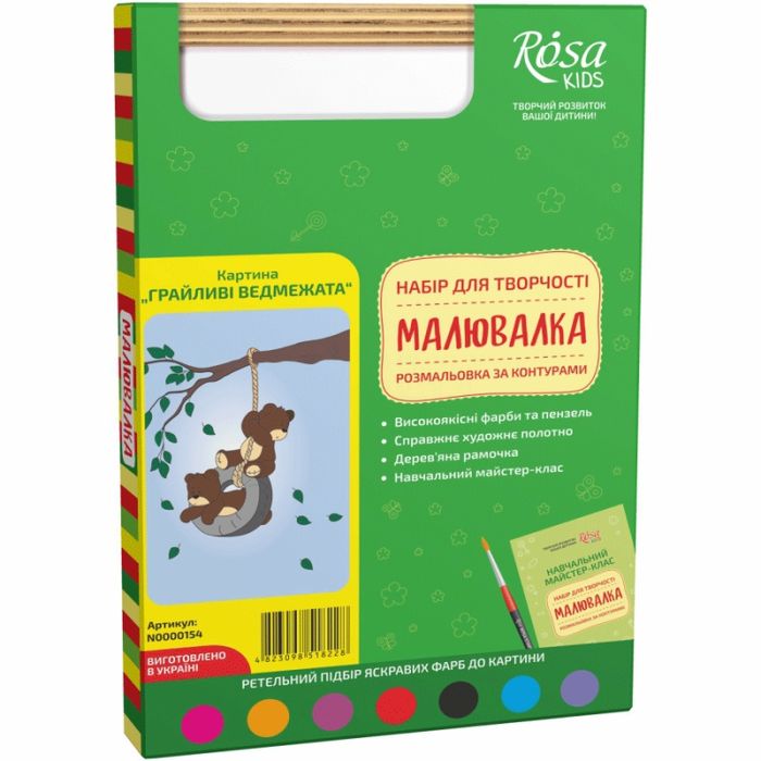 подарочный набор для творчества картина игривые медвежата