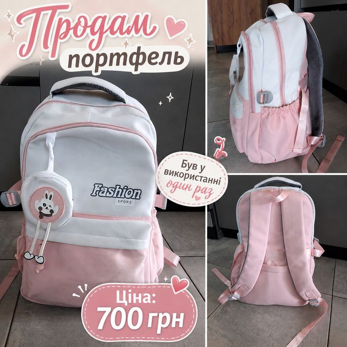 Продам портфель  .