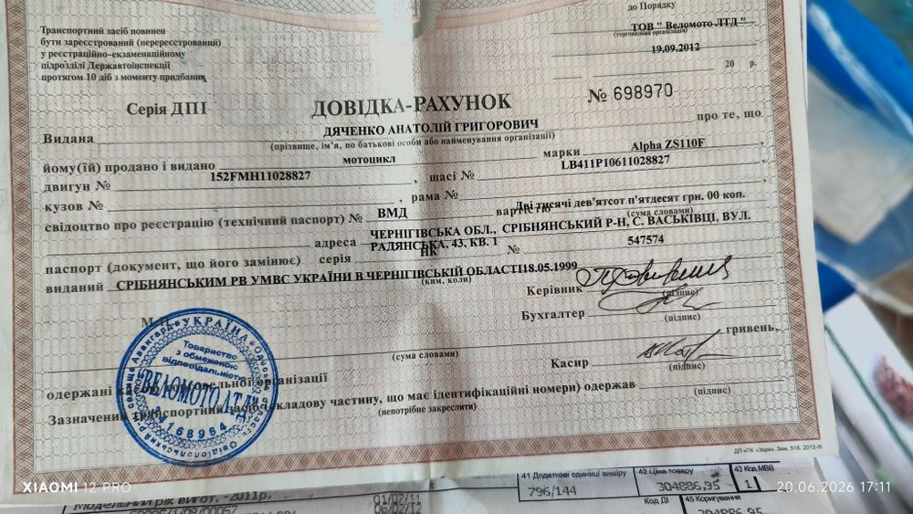 Мопед альфа 110к