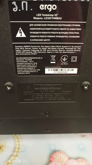 Продам телевізор led ergo
