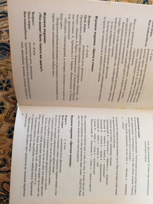 Дитячий книжки, букварь
