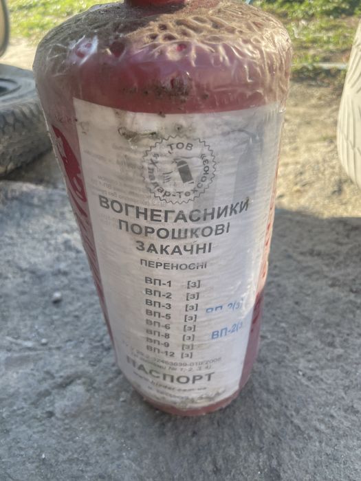 Автомобільний вогнегасник ВП-2