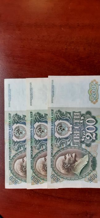 Банкнота СССР 200 рублей 1992 года