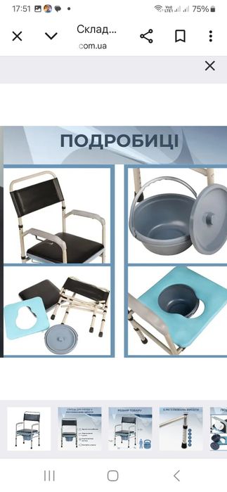 Туалет для инвалидов