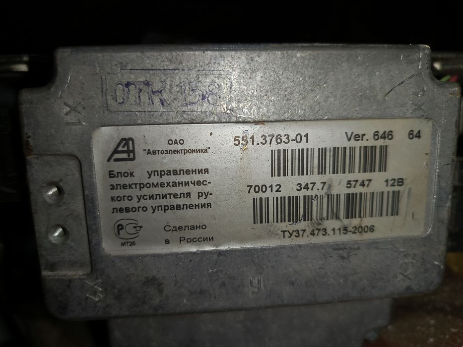 Электро усилитель руля и другое