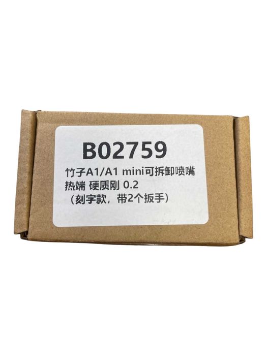 Хотенд (Hotend) 0.2 мм для 3D-принтера Bambu Lab A1 Mini