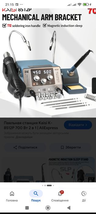 Побутова єлектроніка.Пантаївка.Ремонт.