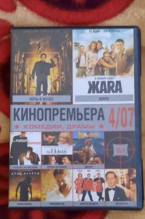 СD Диски. Фильмы, мультики, караоке и др.