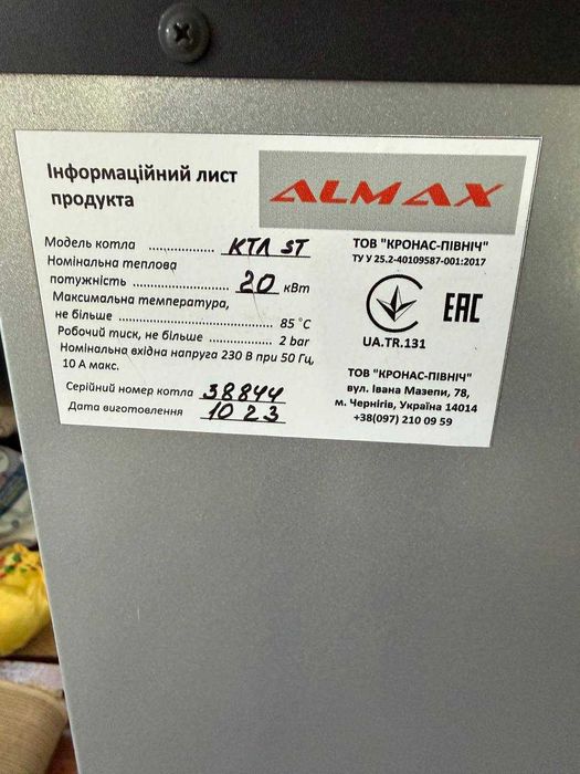 Котел твердопаливний ALMAX Class B 20 кВт
