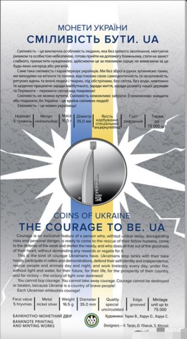 В сувенірній упаковці Пам'ятні монети НБУ 2021-2025, 2 гривні та 5 грн